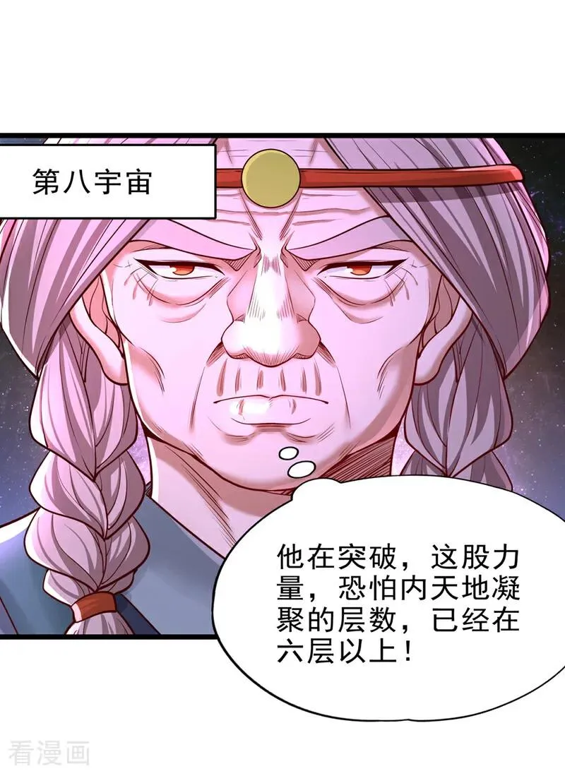 第501话 等你许久了，诡异！1