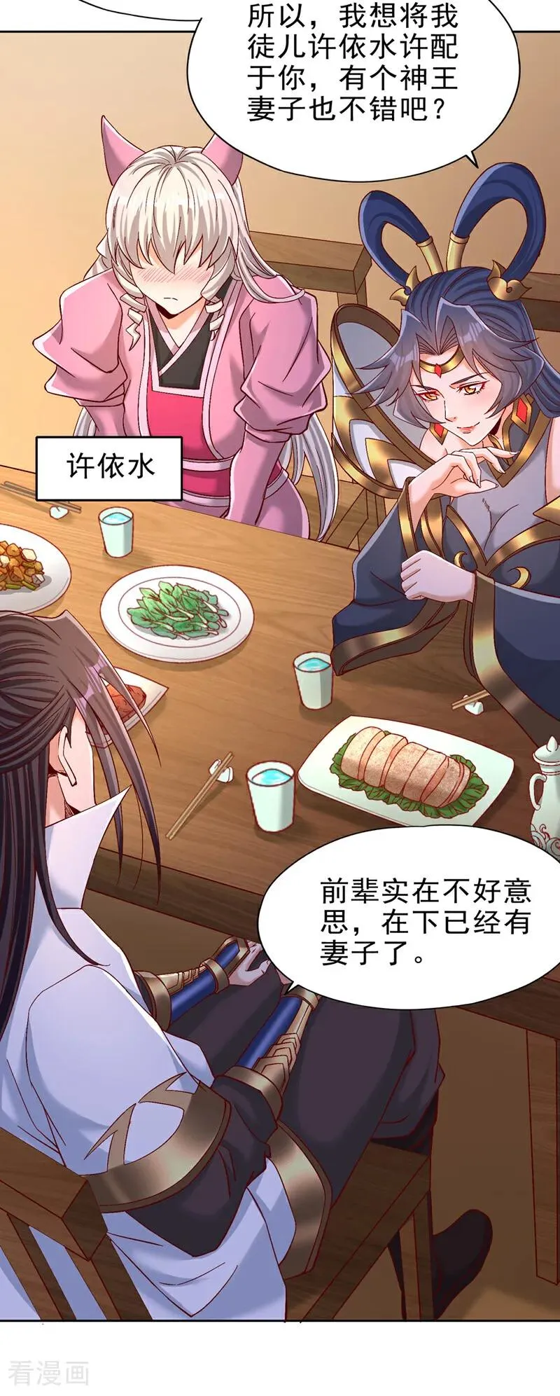 第497话 居然是在这里……7