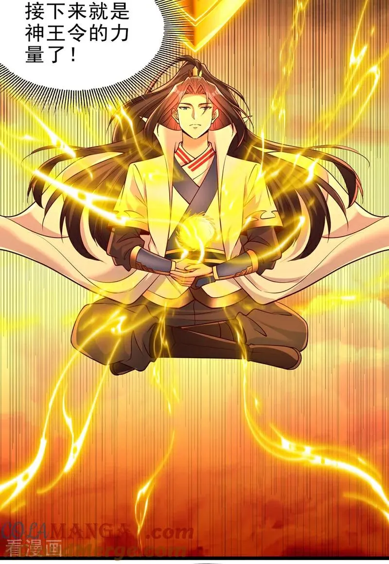 第501话 等你许久了，诡异！10