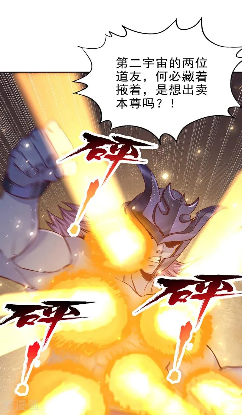 第494话 肃清挑衅者！41