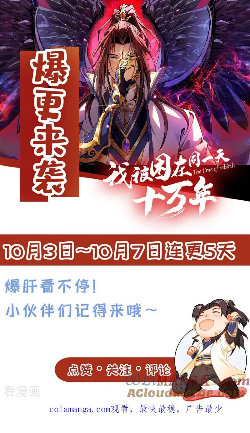 第501话 等你许久了，诡异！40