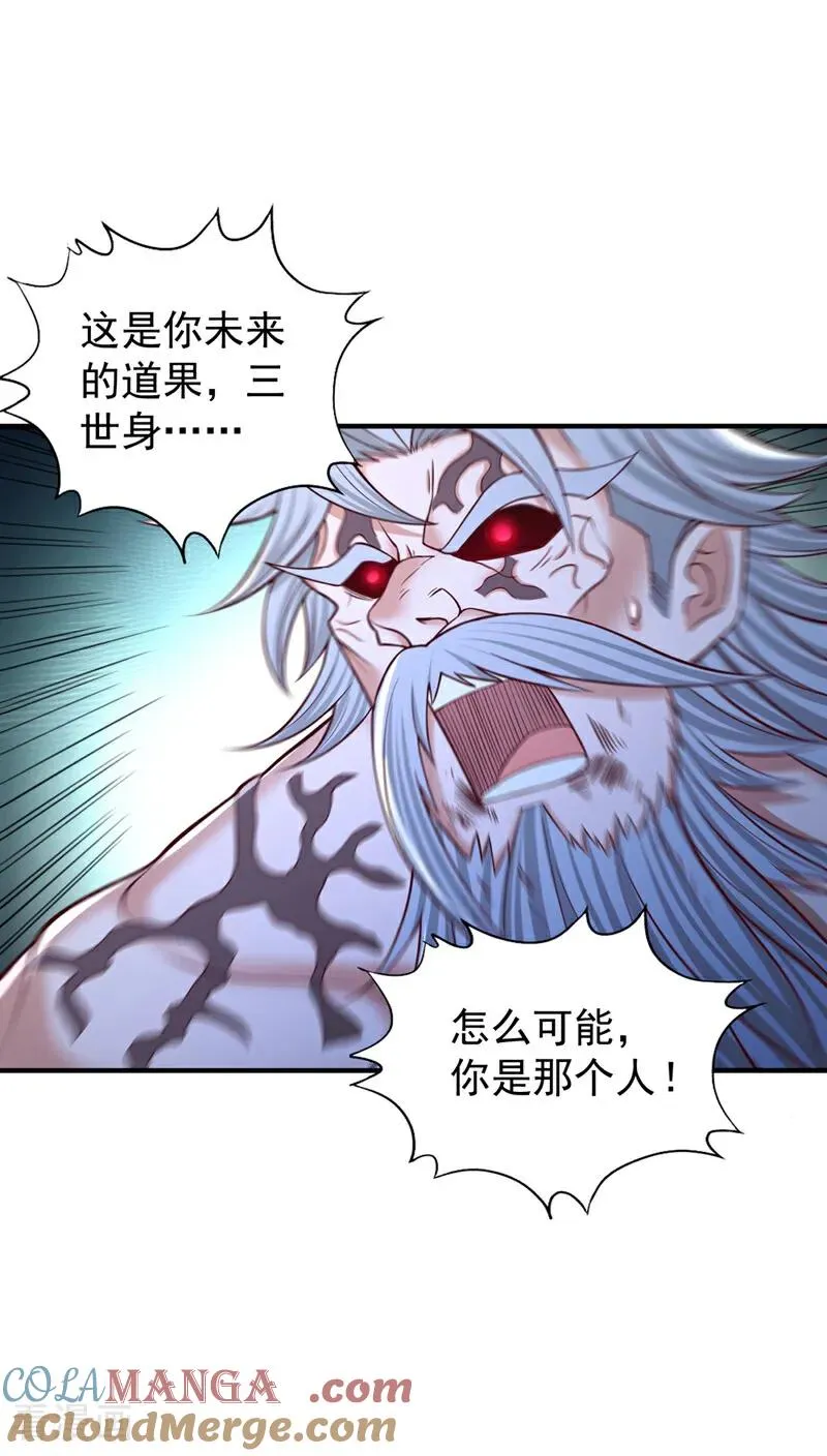 第505话 你们谁有意见！6