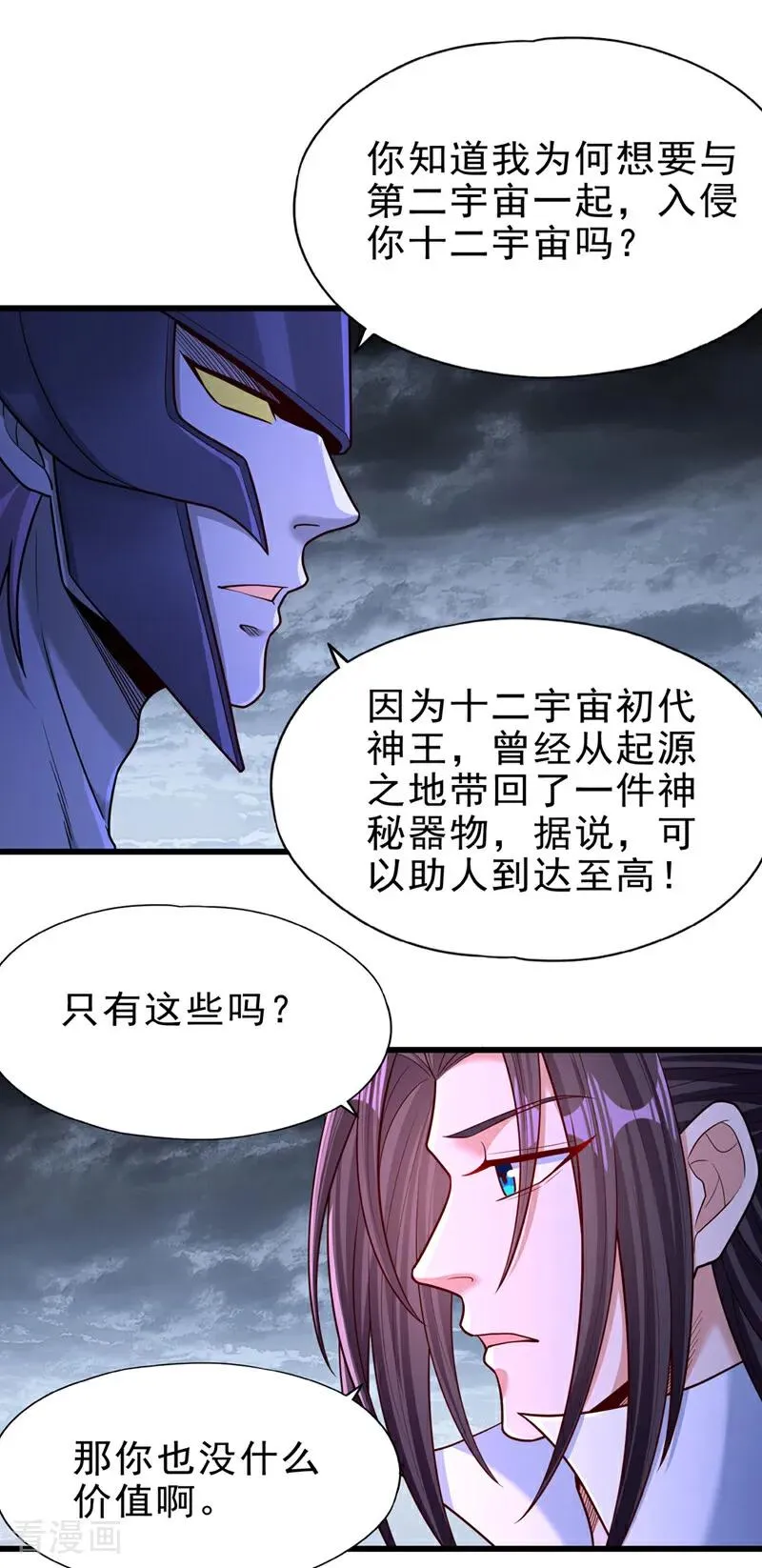 第496话 威胁对我没用！15