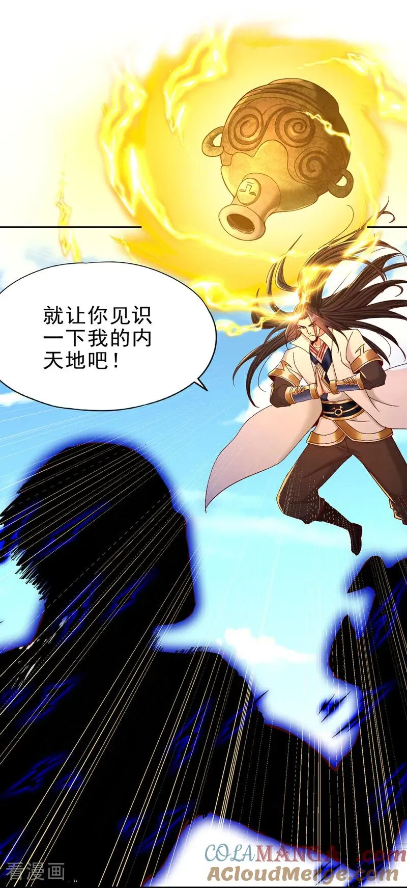 第505话 你们谁有意见！10