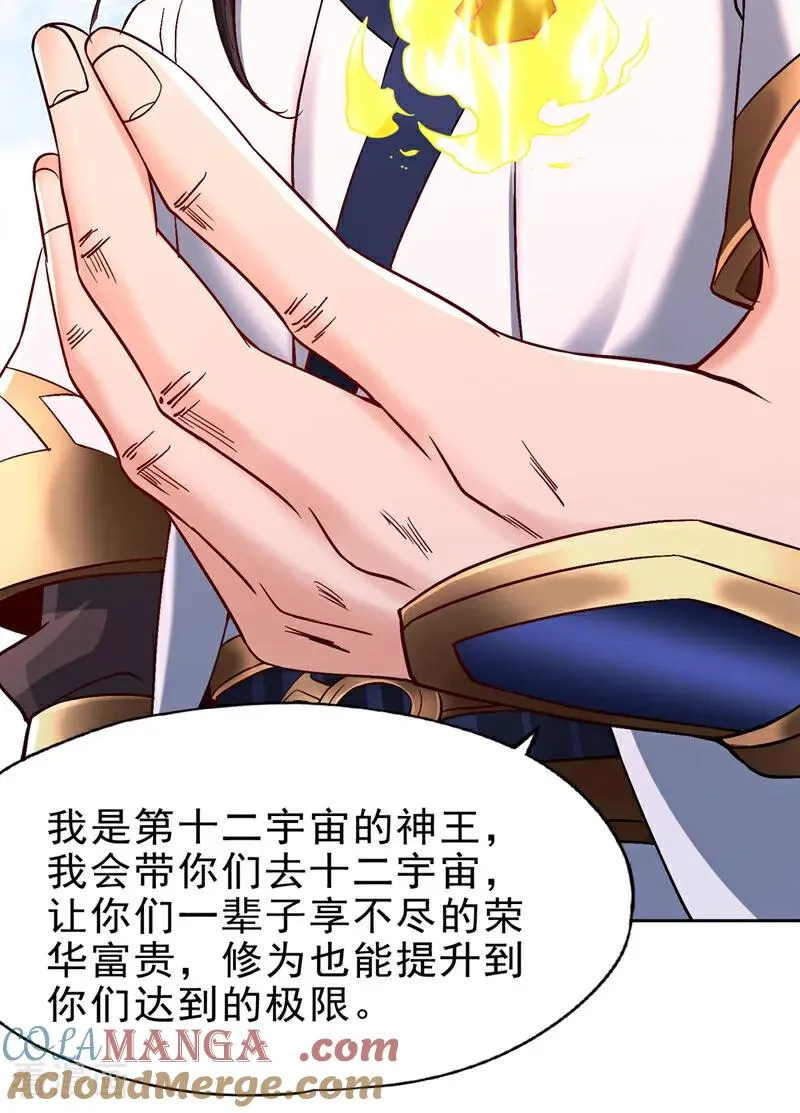 第505话 你们谁有意见！34