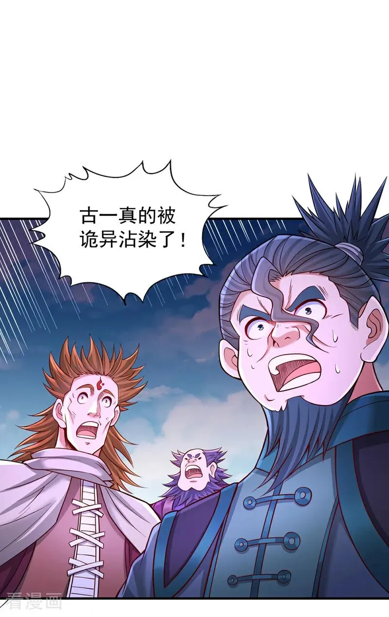 第504话 你没资格说这话！29