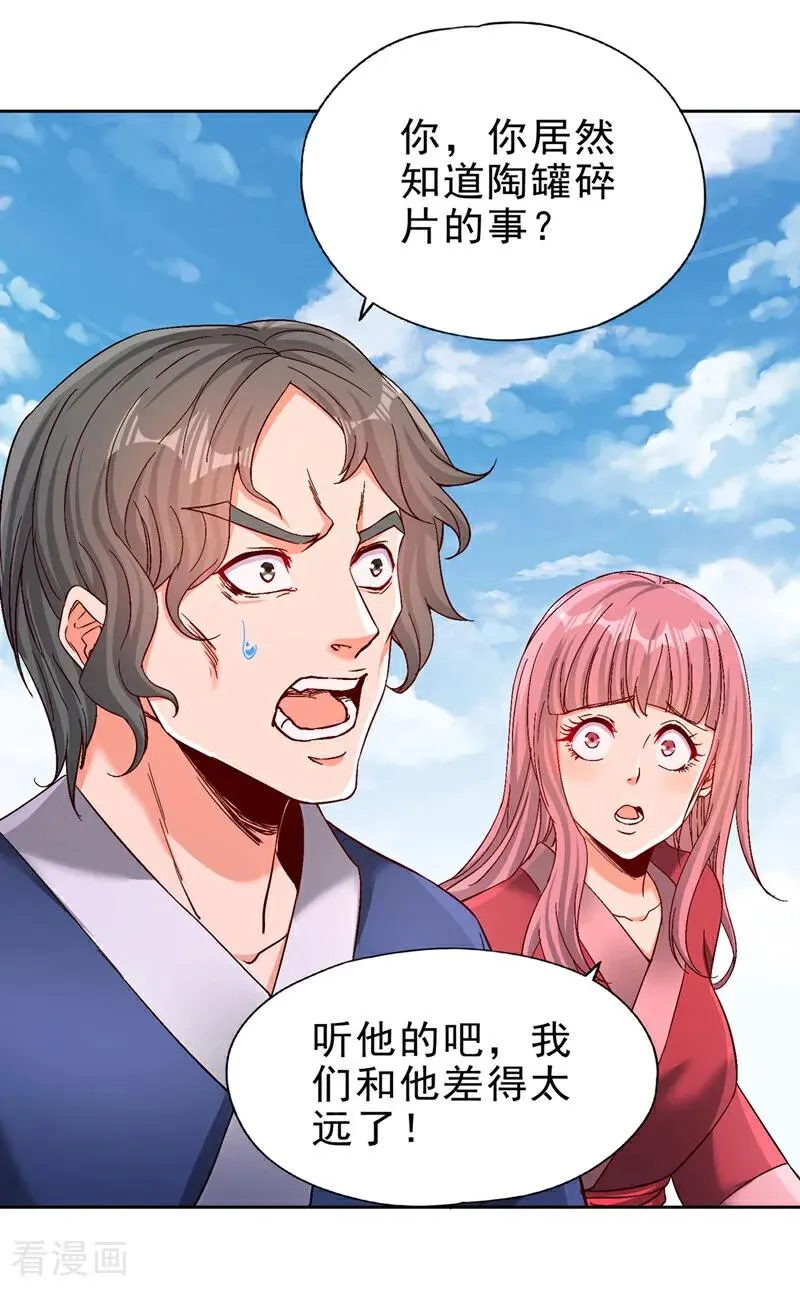 第505话 你们谁有意见！31
