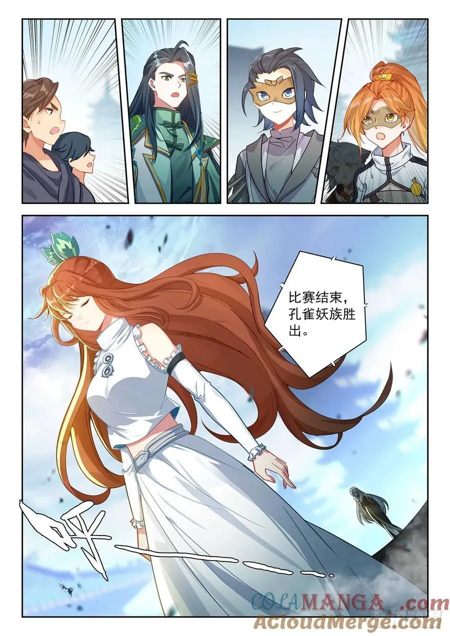 204 美公子的天之玄圆14
