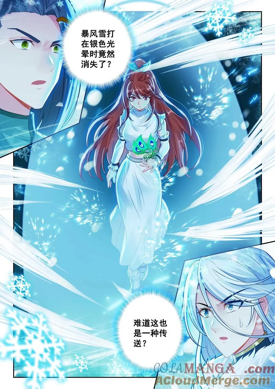 204 美公子的天之玄圆6