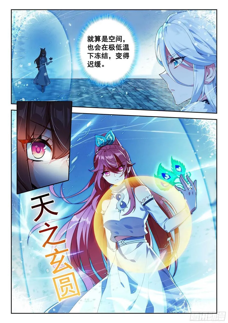 204 美公子的天之玄圆9