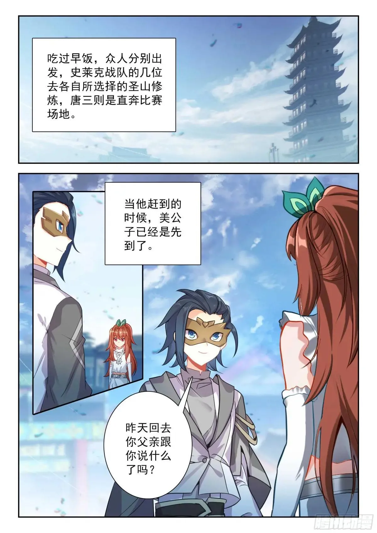 205 排名第一的组合10