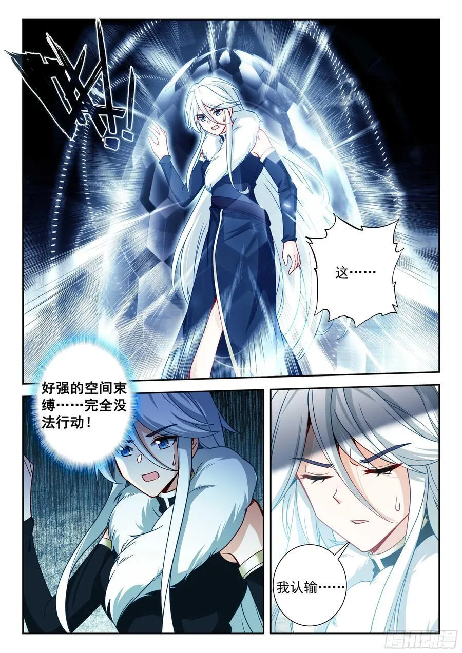 204 美公子的天之玄圆13