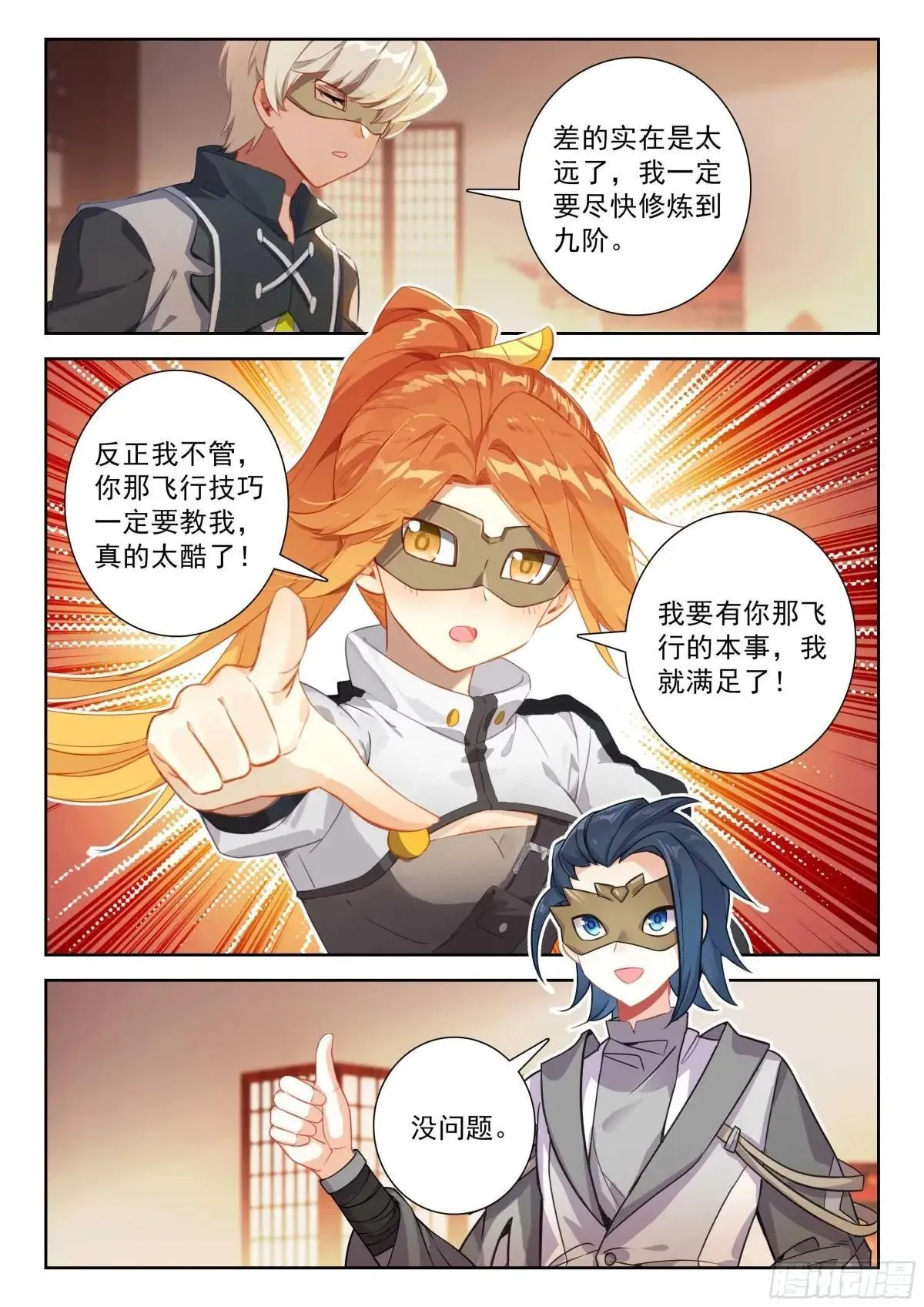 205 排名第一的组合9