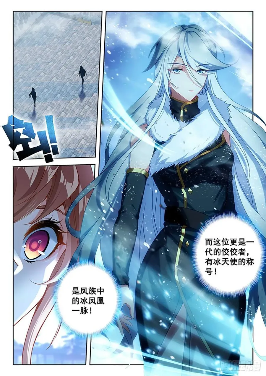 204 美公子的天之玄圆1