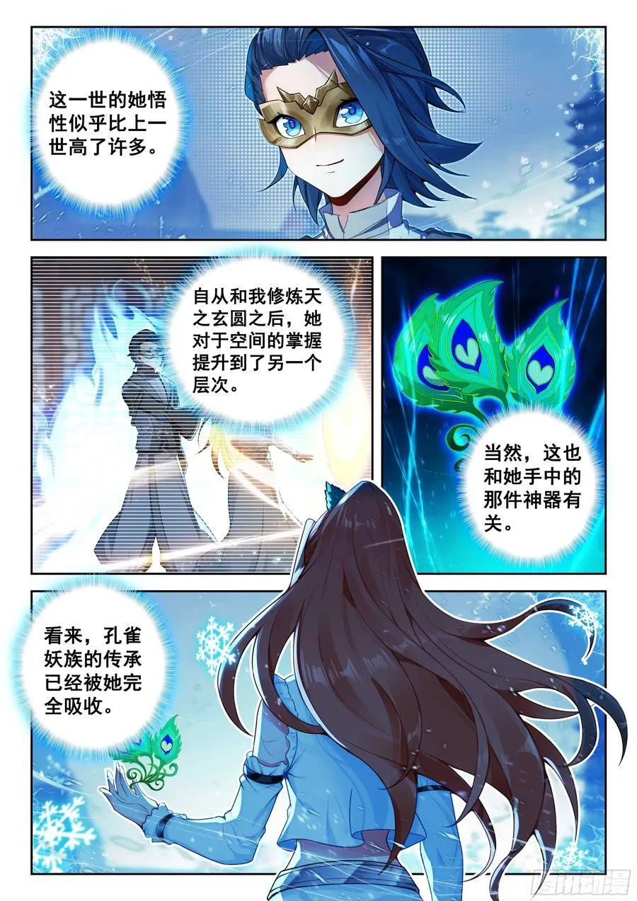 204 美公子的天之玄圆7