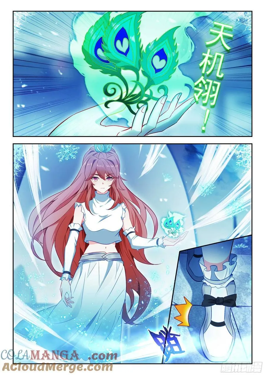 204 美公子的天之玄圆4