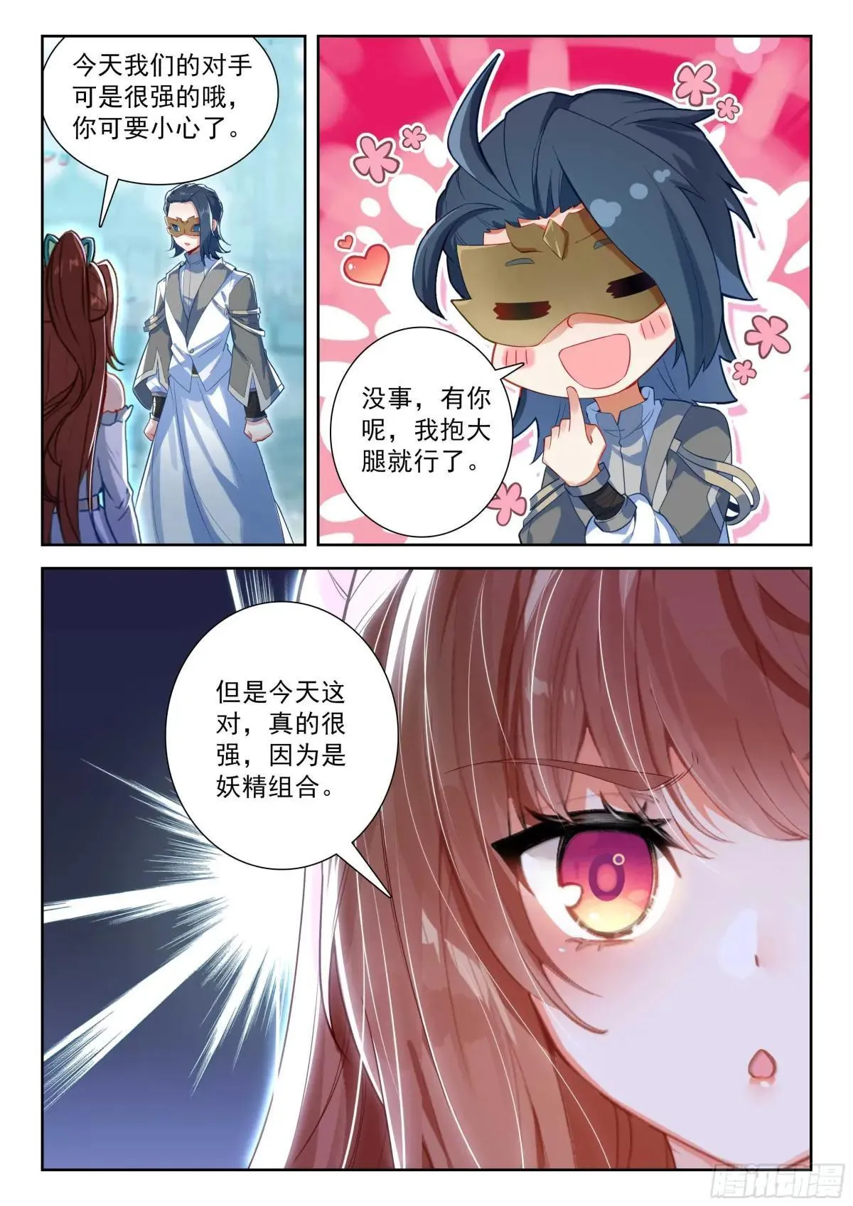 205 排名第一的组合14