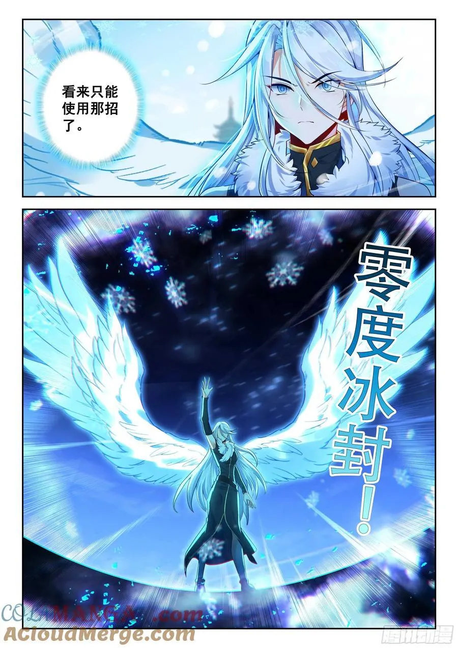 204 美公子的天之玄圆8