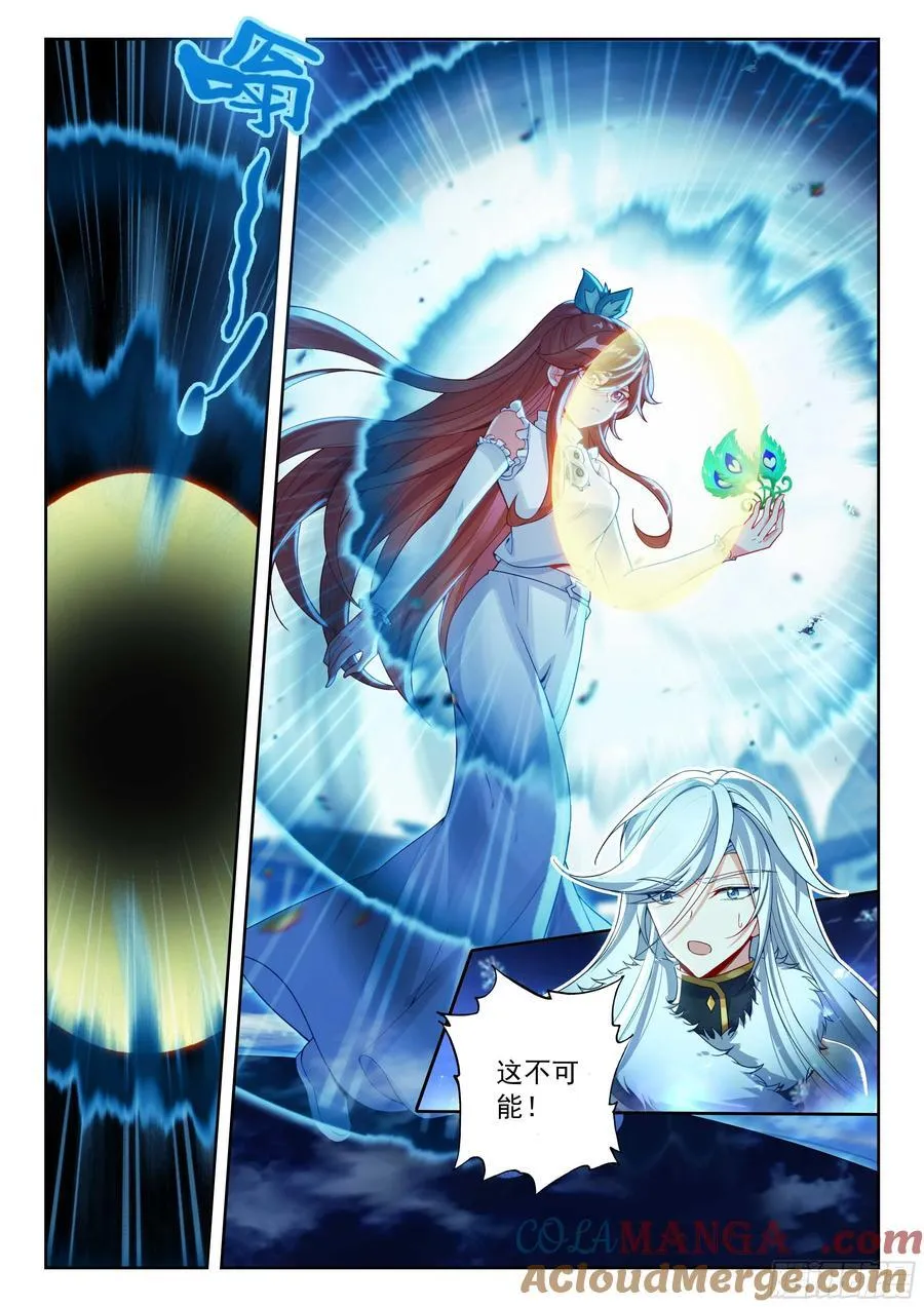204 美公子的天之玄圆10