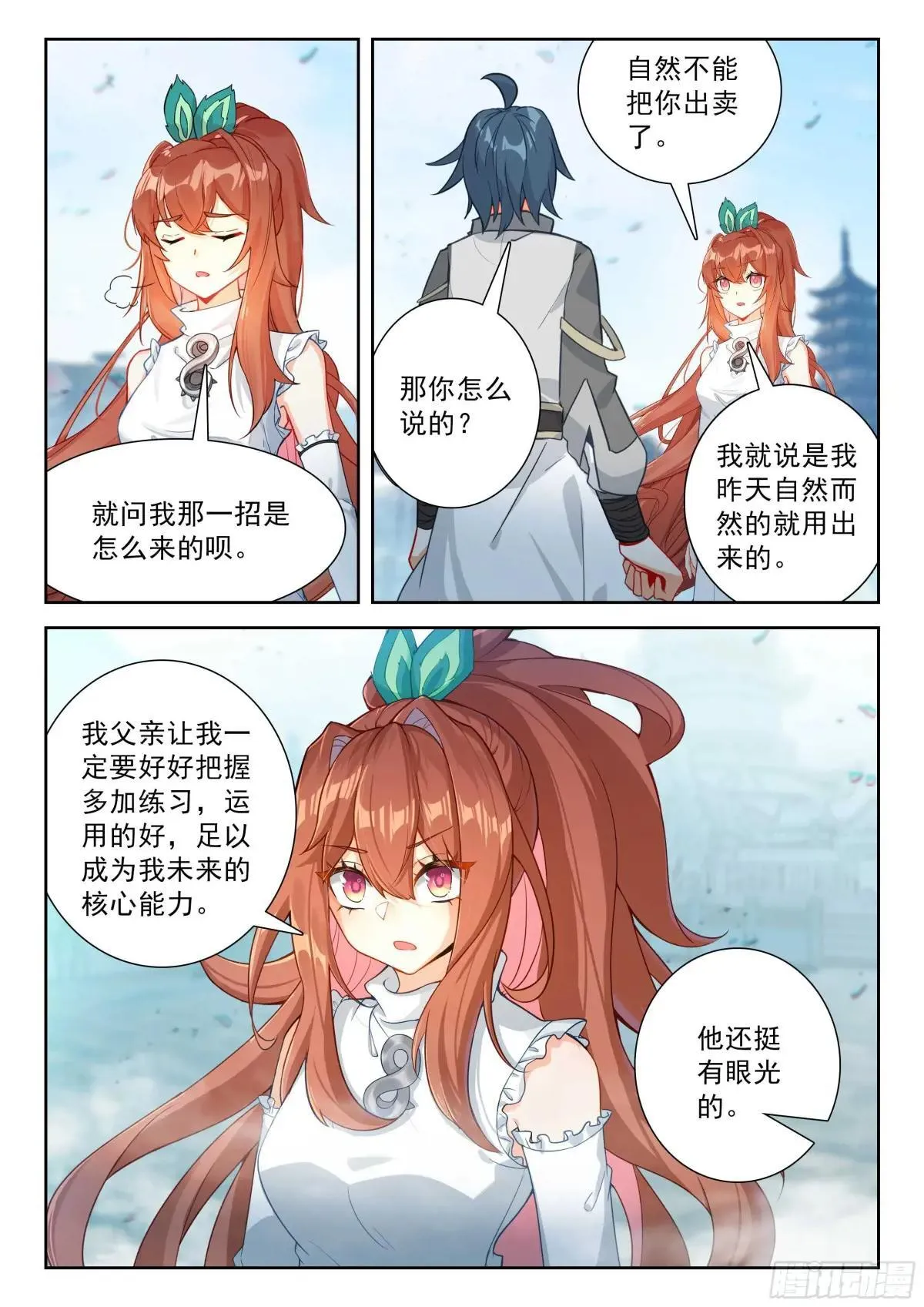 205 排名第一的组合11
