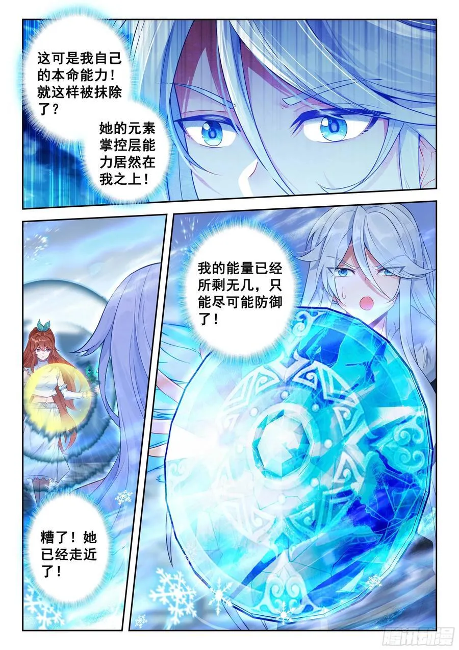 204 美公子的天之玄圆11