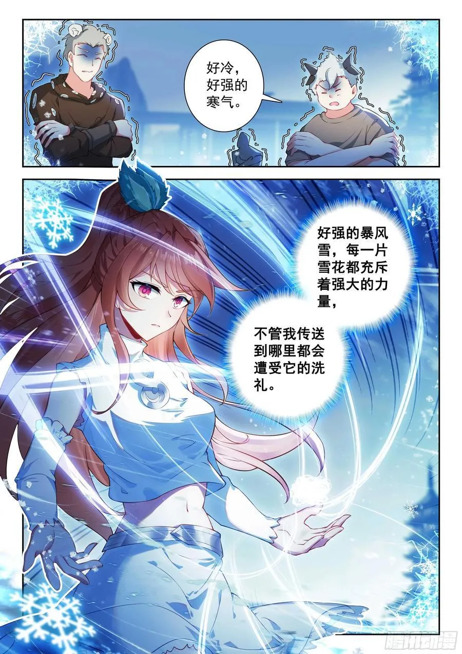 204 美公子的天之玄圆3