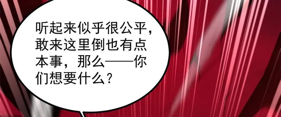 354 给我血肉51