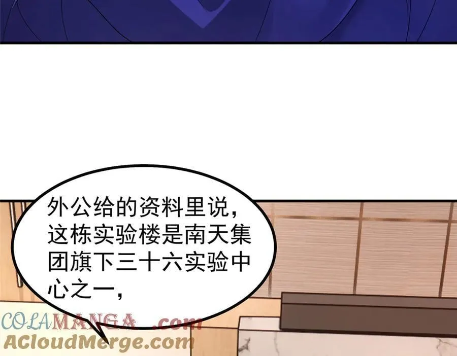 338 基因改造42