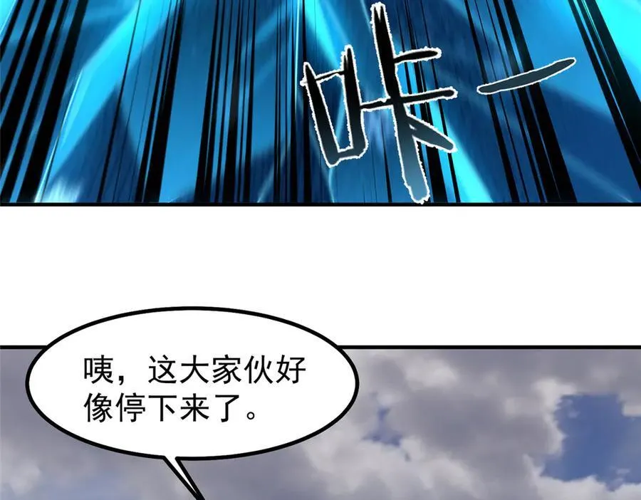 337 长生之脑和渝州城59