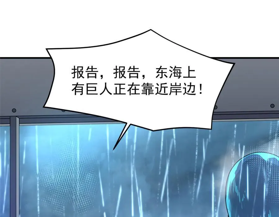 337 长生之脑和渝州城26