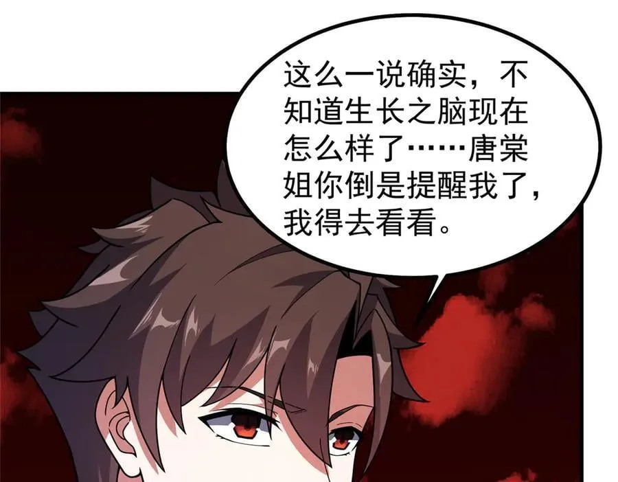 337 长生之脑和渝州城13