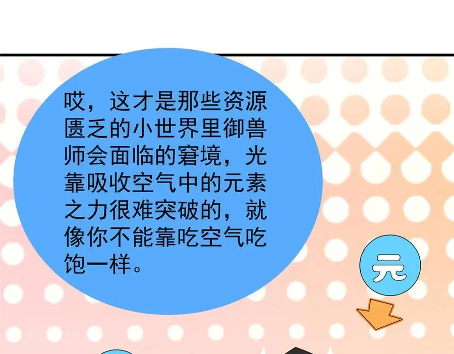 341 人族的希望85