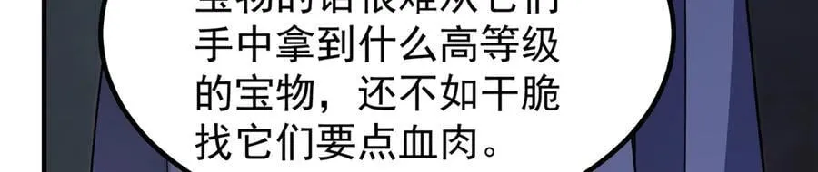 354 给我血肉77