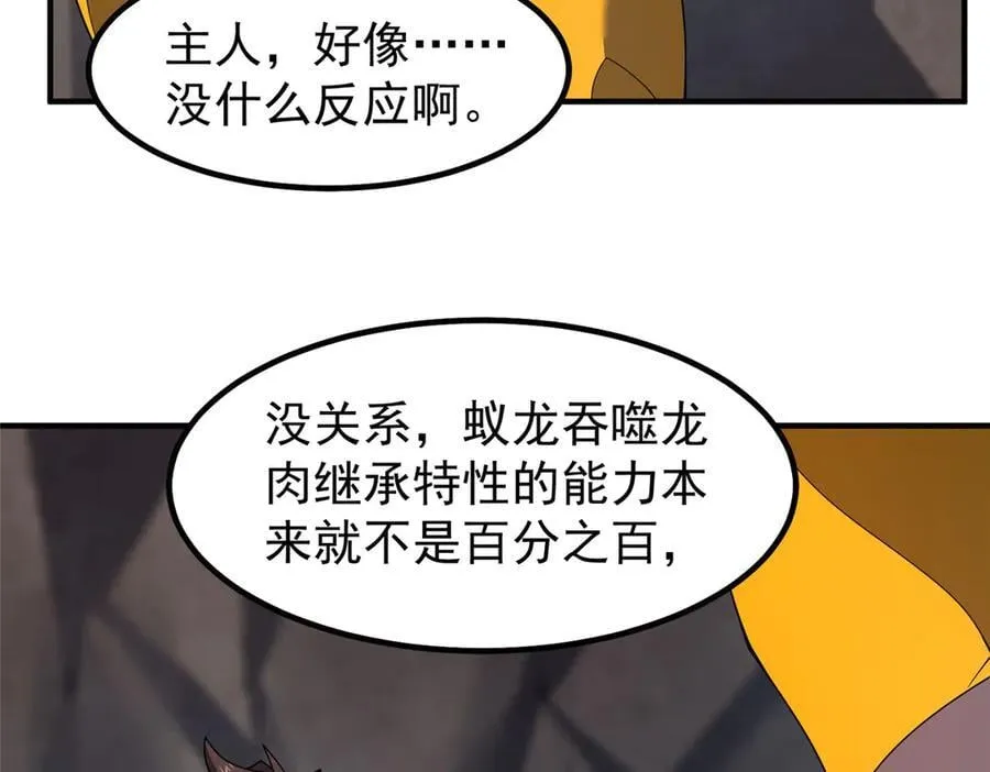 354 给我血肉121