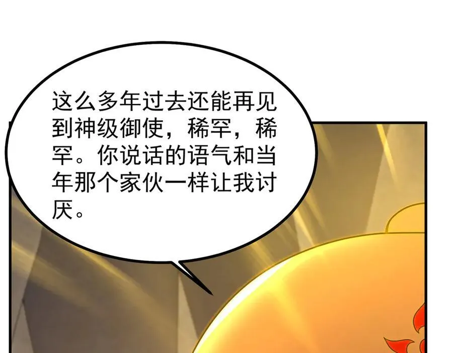341 人族的希望30