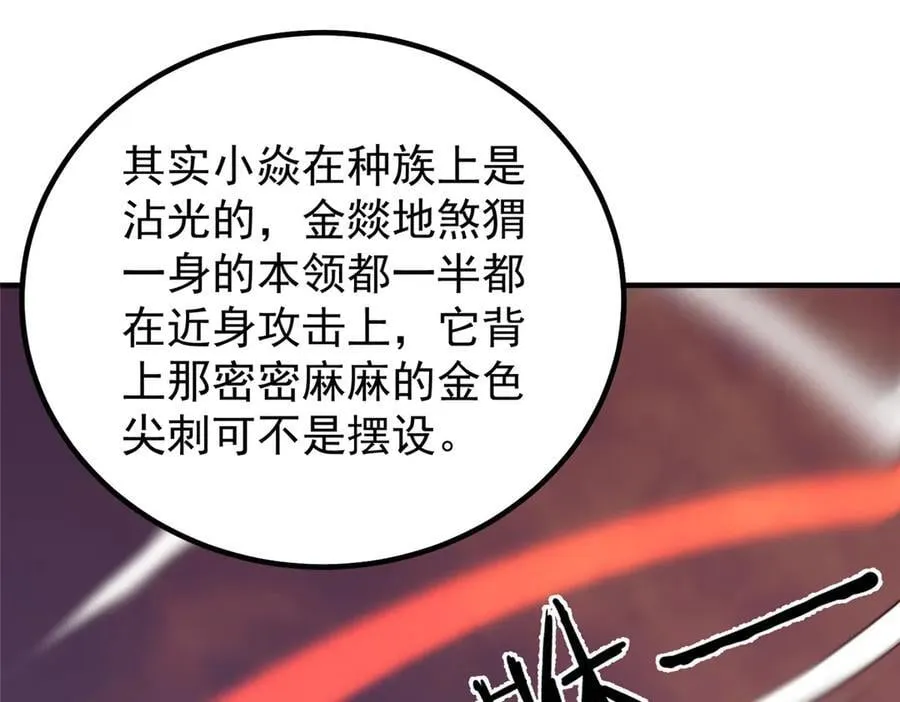 347 这鸟太凶残26