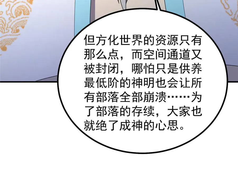 341 人族的希望83
