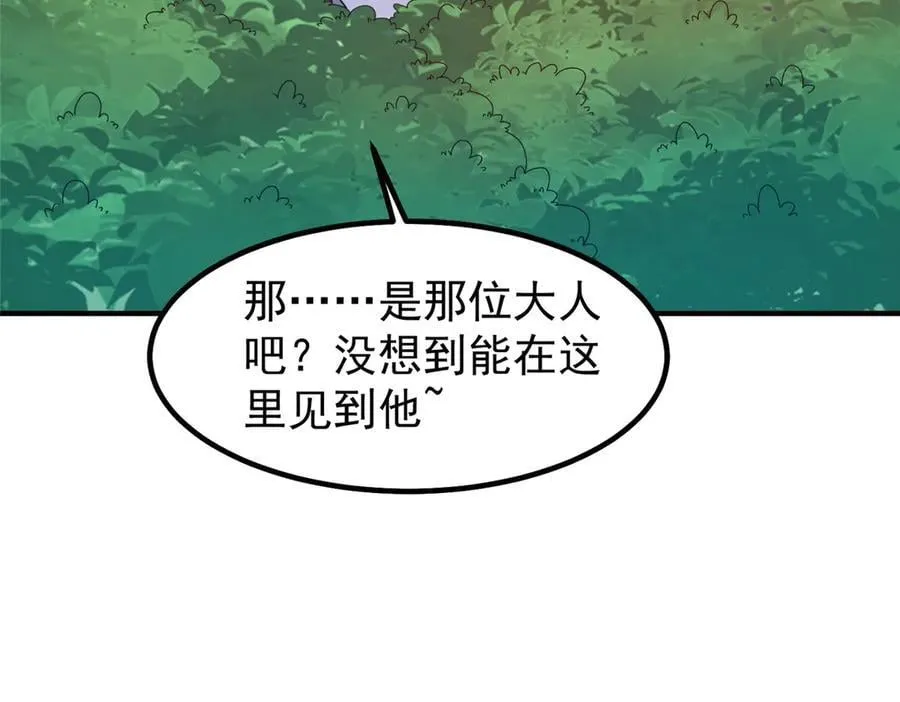 337 长生之脑和渝州城82
