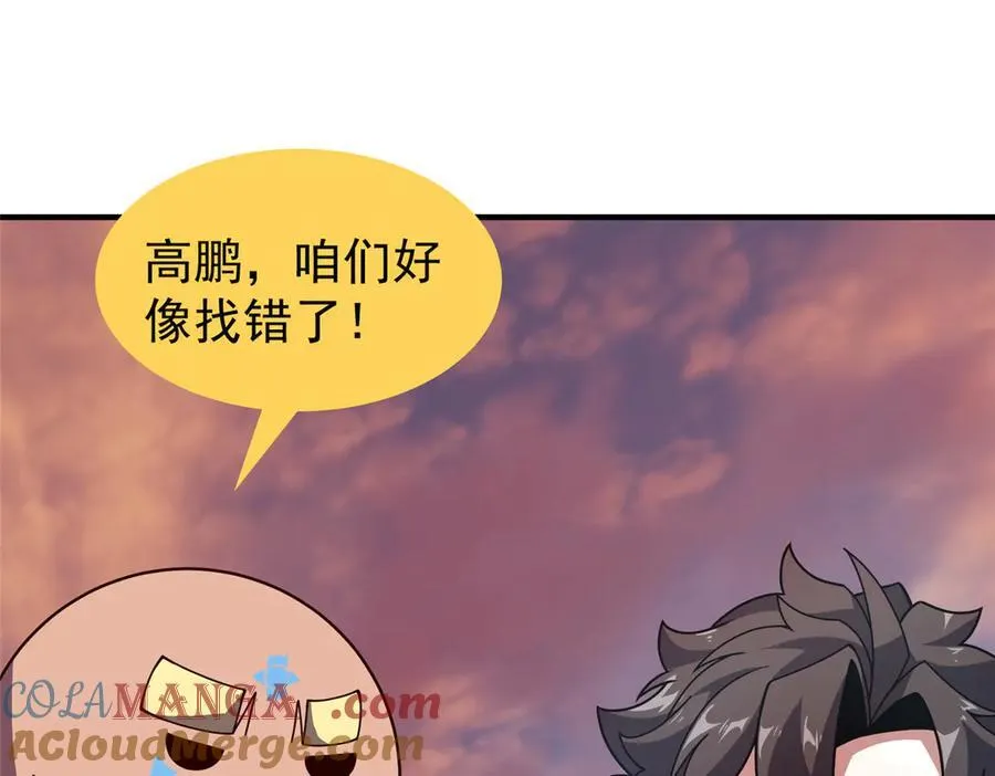346 我给强者带个路84