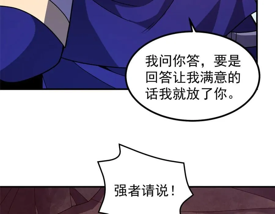 346 我给强者带个路79