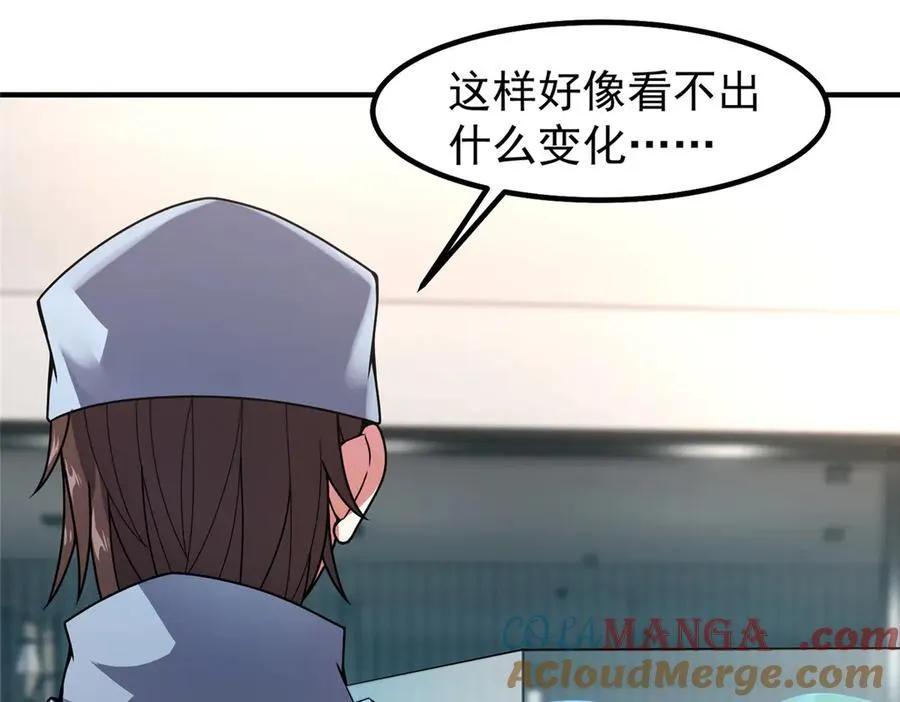 338 基因改造66