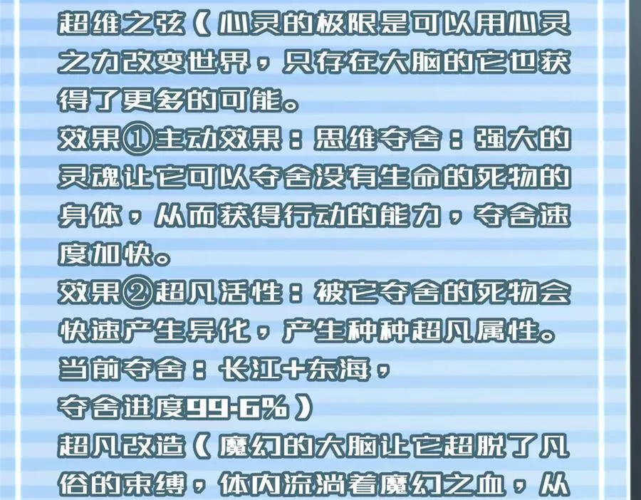 338 基因改造22