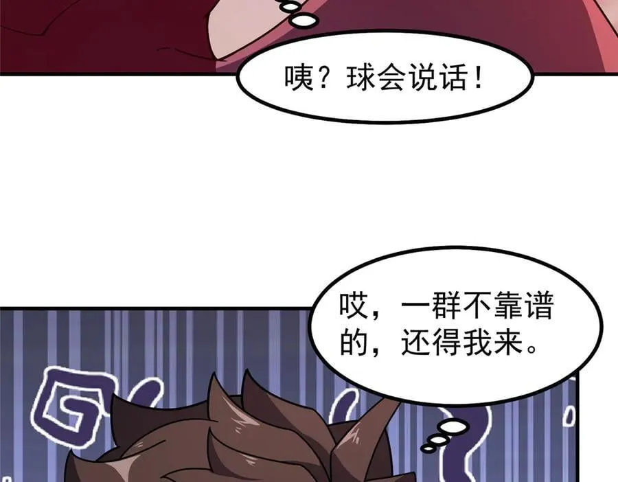 346 我给强者带个路77