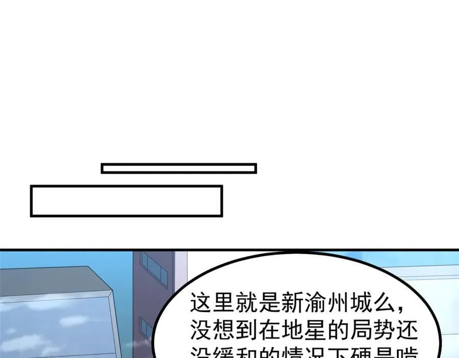 337 长生之脑和渝州城39