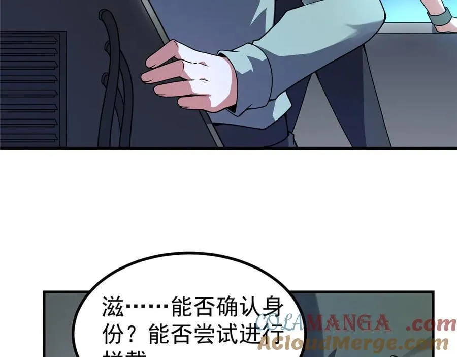 337 长生之脑和渝州城28