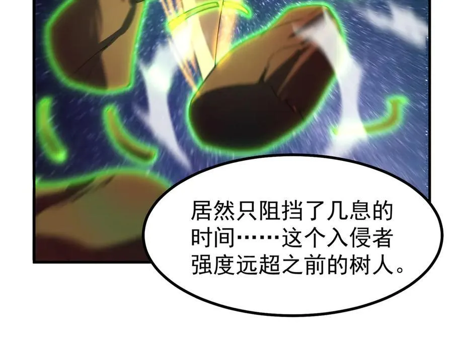 351 陨落119