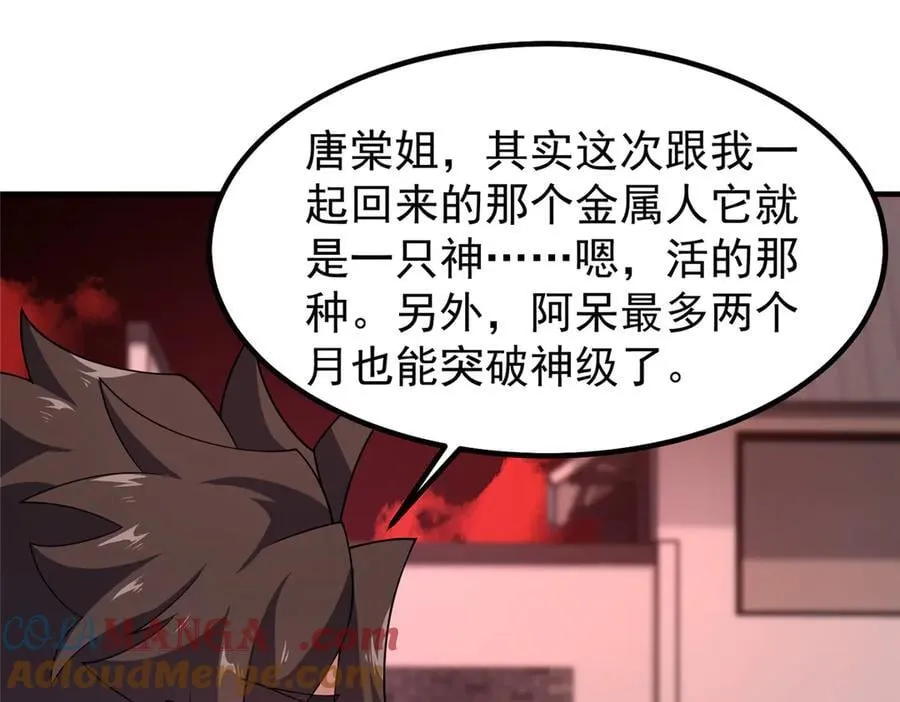 336 谁是主角60