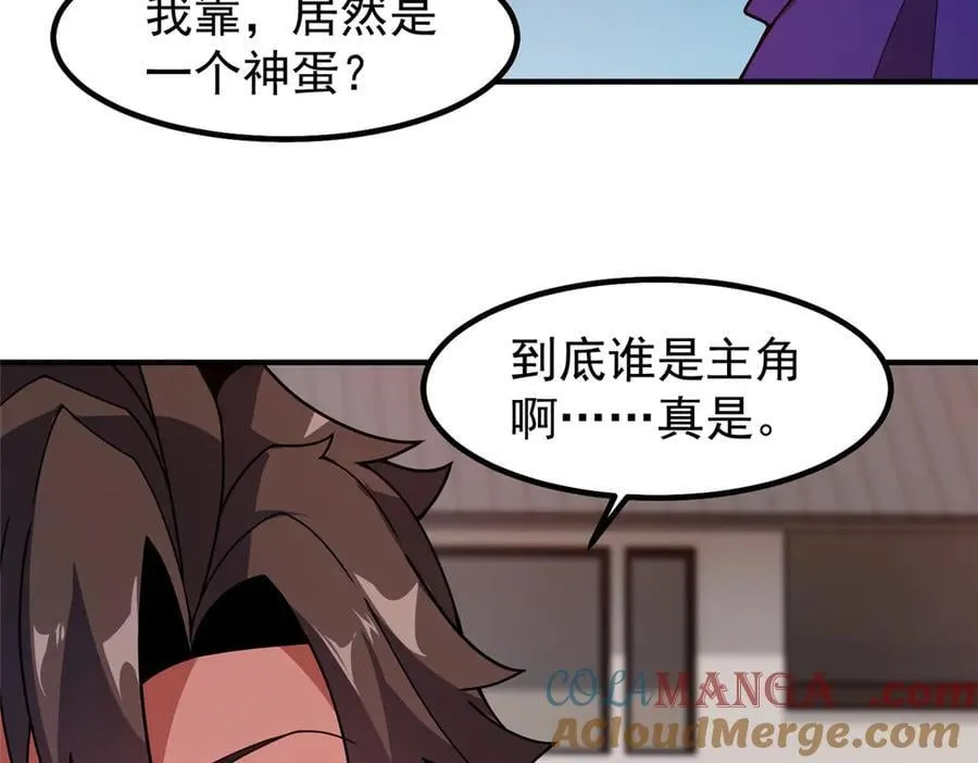 336 谁是主角32