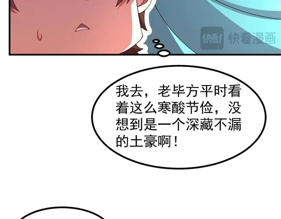 346 我给强者带个路18