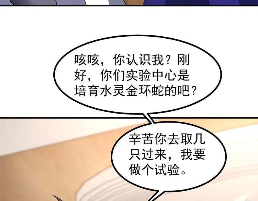 338 基因改造47